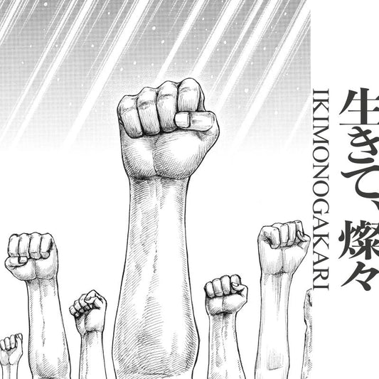 Kingdom Ikite, Sansan by Ikimonogakari Standard Edition CD - jacket artwork 1