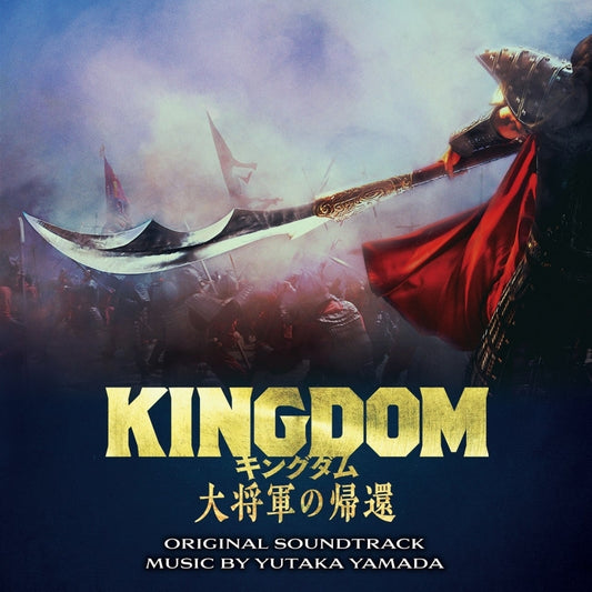 Kingdom: Return of the Great General Original Soundtrack by Yutaka Yamada 3CD - jacket artwork 1