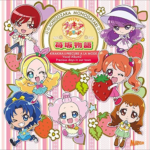 KiraKira Pretty Cure a la Mode Ichigozaka Monogatari CD - front cover