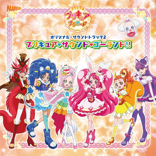 KiraKira Pretty Cure a la Mode Soundtrack 2 CD - front cover