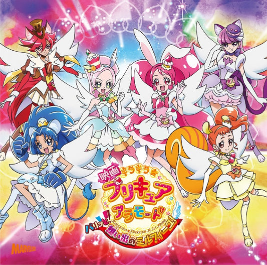 Kirakira Pretty Cure a la Mode Tres Bien Ensemble Movie CD - front cover