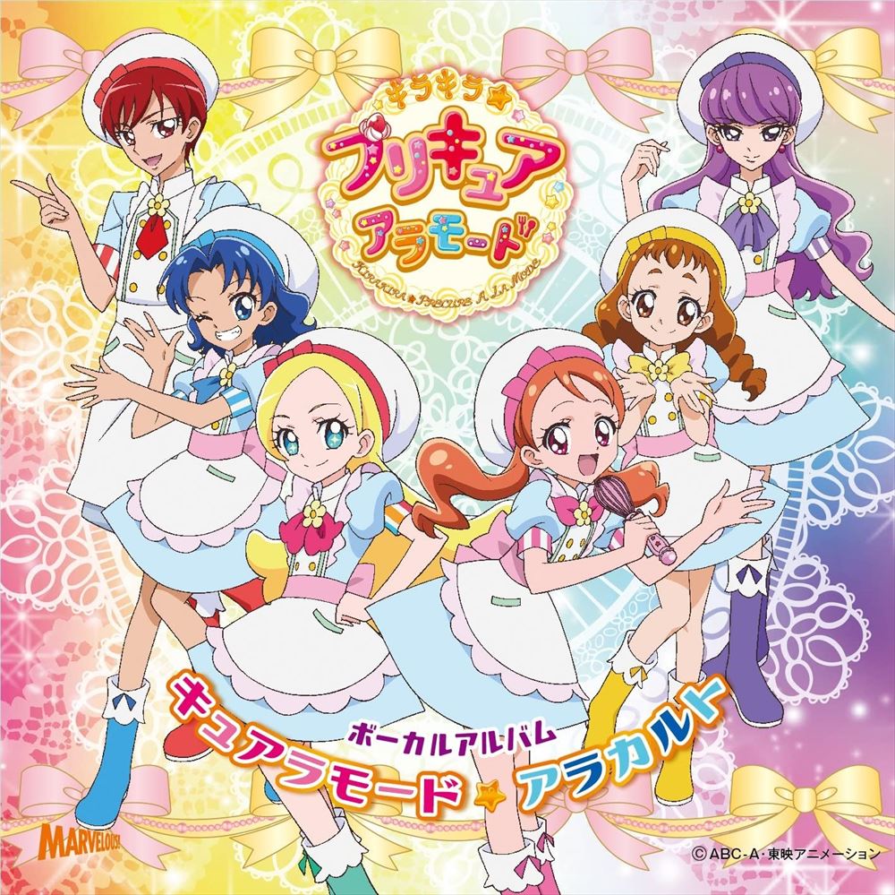 KiraKira Pretty Cure Cure a la Mode a la Carte CD + DVD - front cover
