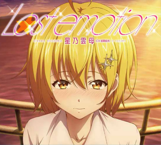 Kirara Hoshino Lost Emotion Limited CD + DVD - front cover