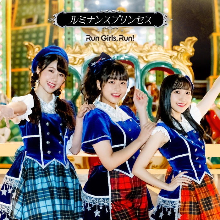 Kiratto Pri Chan Luminance Princess by Run Girls, Run! Standard Edition CD - jacket artwork 1