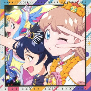 Kiratto Pri Chan Ring Marry Daia Channel Song Collection CD - front cover
