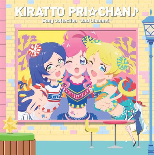 Kiratto Pri Chan Song Collection 2nd Channel Standard CD - front cover