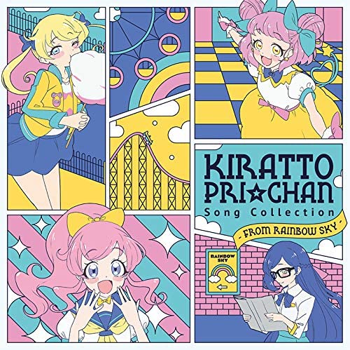 Kiratto Pri Chan Song Collection From Rainbow Sky CD - front cover