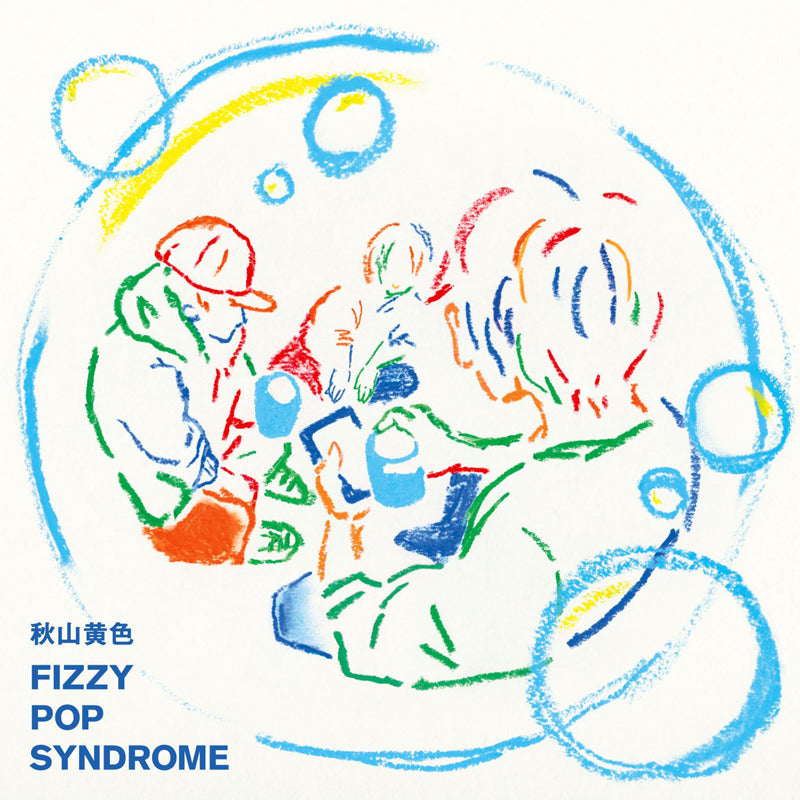 Kiro Akiyama Fizzy Pop Syndrome Standard Edition CD cover