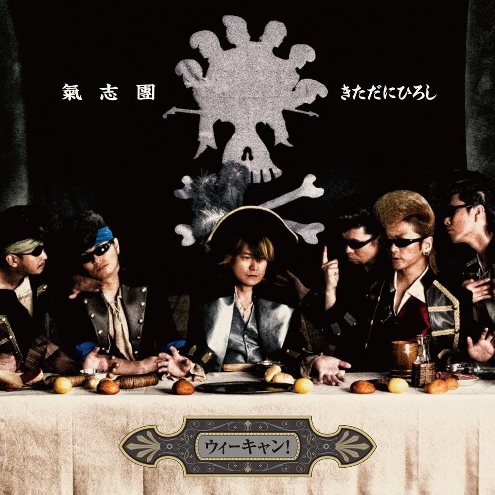 Kishidan Hiroshi Kitadani We Can Standard CD - front cover