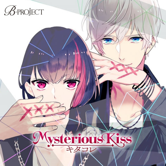 Kitakore Mysterious Kiss B-PROJECT CD - front cover