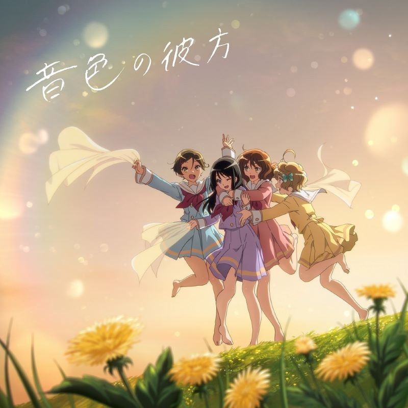 Kitauji Quartet Neiro no Kanata Sound! Euphonium 3 Standard CD - jacket artwork 1