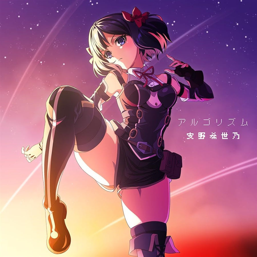 Kiyono Yasuno Algorithm Anime Edition CD - front cover