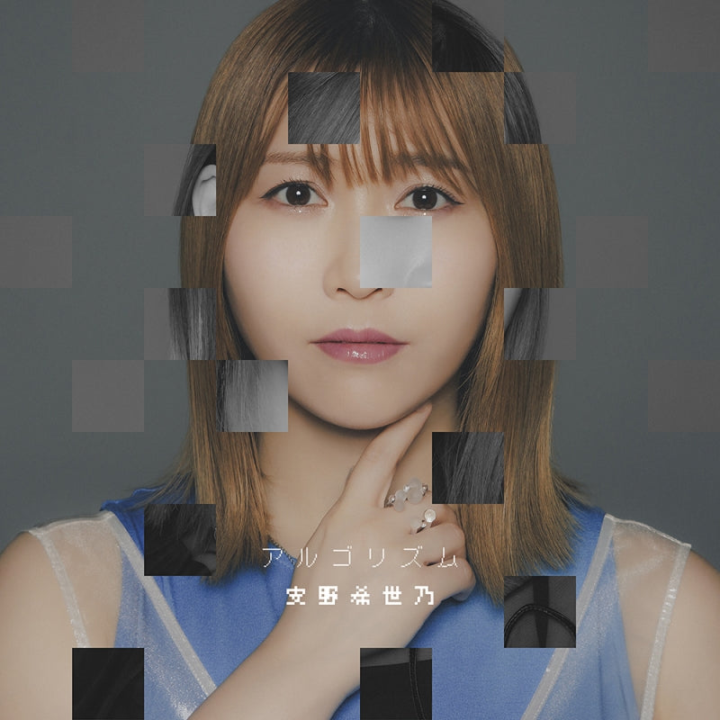 Kiyono Yasuno Algorithm Standard Edition CD - jacket artwork 1