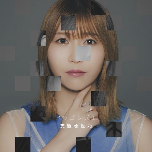 Kiyono Yasuno Algorithm Standard Edition CD - jacket artwork 1