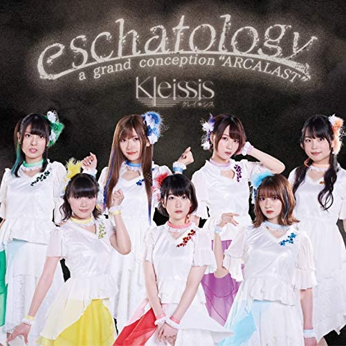 Kleissis eschatology a grand conception ARCALAST CD - front cover