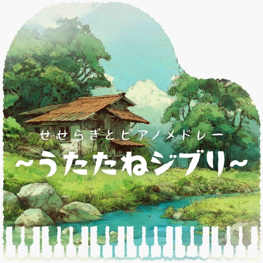 kno Piano Music Stream and Piano Medley -Utatane Ghibli- CD cover
