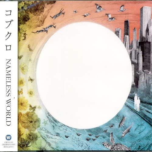 Kobukuro NAMELESS WORLD Standard CD - front cover