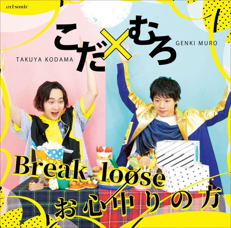 Koda x Muro Break loose / Okokoroatari no Kata Standard Edition CD - jacket artwork 1