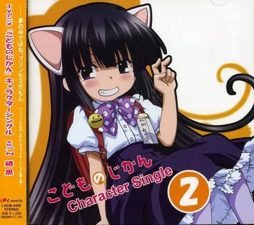 Kodomo no Jikan Kuro Character Song CD 2 - front cover