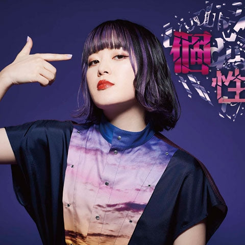 Koeda Individuality CD + DVD cover
