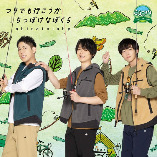 Koetsuri Tsuri demo Iko ka / Chippoke na Bokura by shiratoishy Standard Edition CD - jacket artwork 1