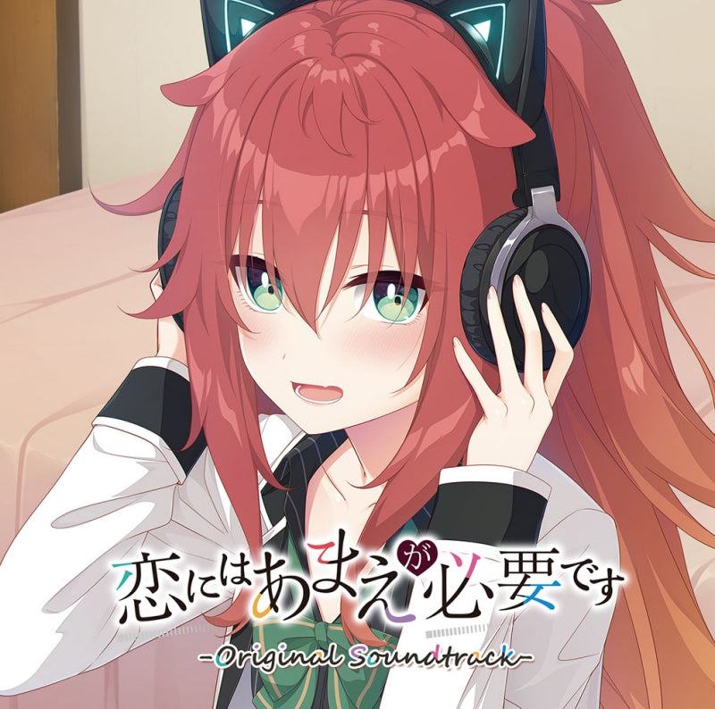 Koi ni wa Amae ga Hitsuyo desu Original Soundtrack CD - jacket artwork 1