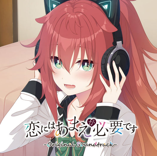 Koi ni wa Amae ga Hitsuyo desu Original Soundtrack CD - jacket artwork 1
