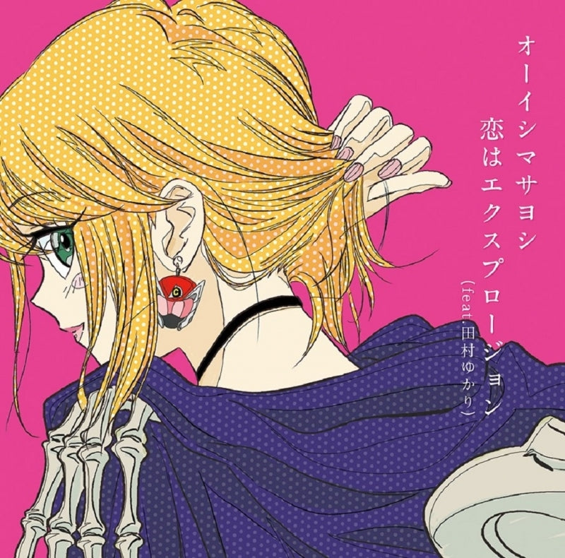 Koi wa Explosion Masayoshi Oishi feat. Yukari Tamura Anime CD - front cover