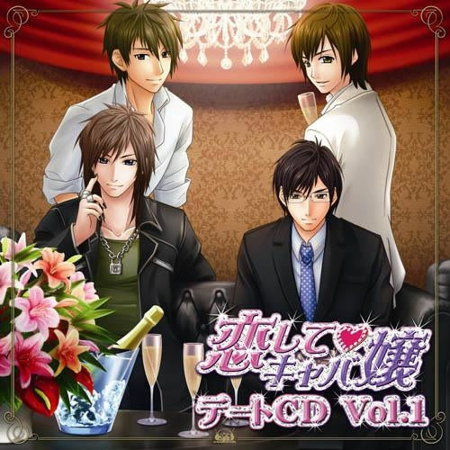 Koishite Kyabajo Date Vol. 1 Drama CD - front cover