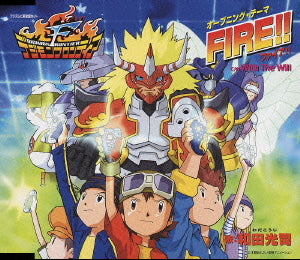 Koji Wada FIRE!! CD - front cover