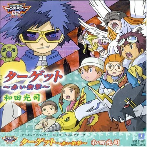 Koji Wada Target Akai Shogeki Reissue CD - front cover