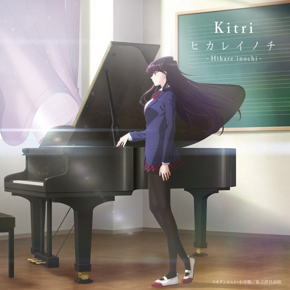Komi Can't Communicate Hikare Inochi by Kitri CD - jacket artwork 1