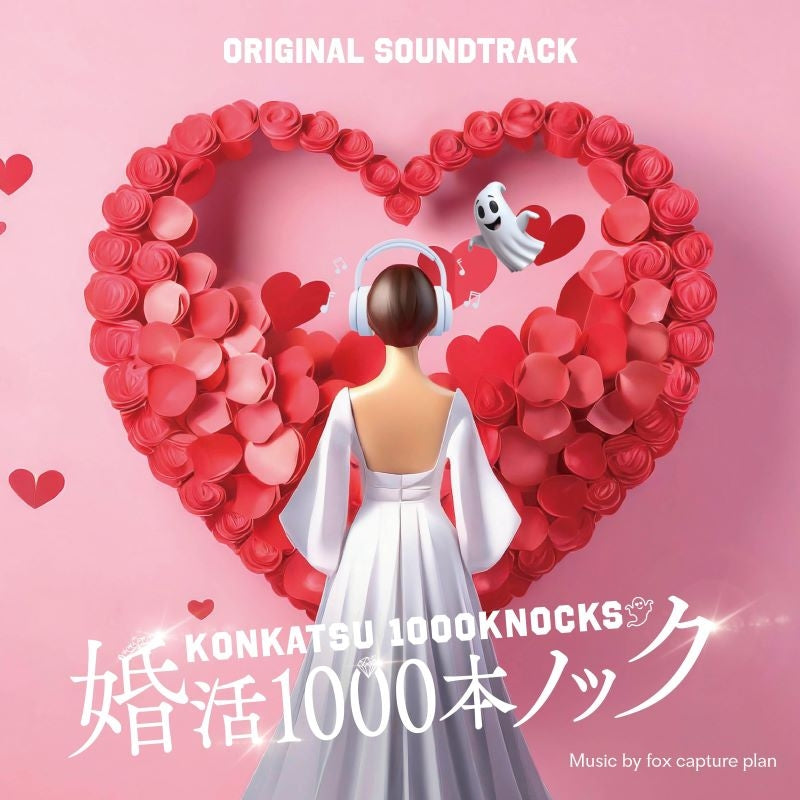 Konkatsu 1000 Knock Original Soundtrack by fox capture plan CD - jacket artwork 1