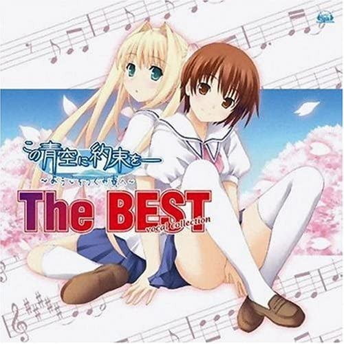 Kono Aozora ni Yakusoku wo Best Vocal Collection CD - front cover
