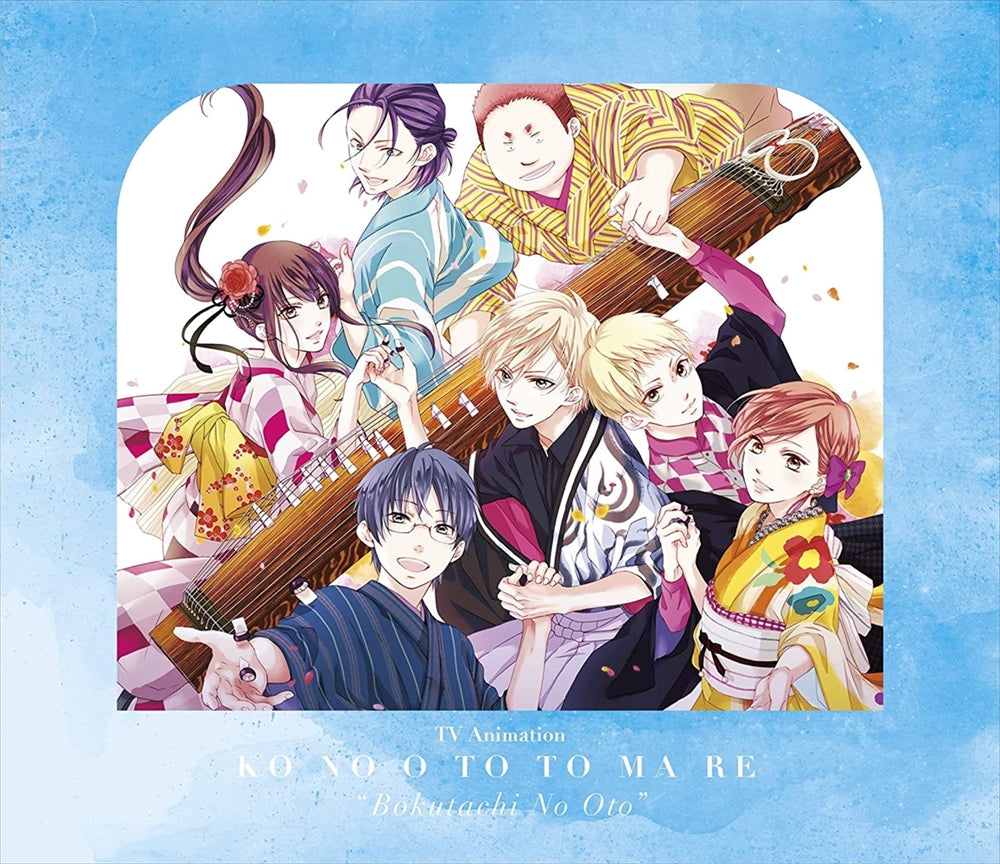 Kono Oto Tomare! Bokutachi no Oto CD - front cover