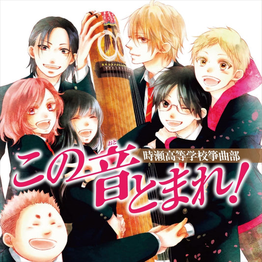 Kono Oto Tomare Tokise High School Koto Club CD - front cover