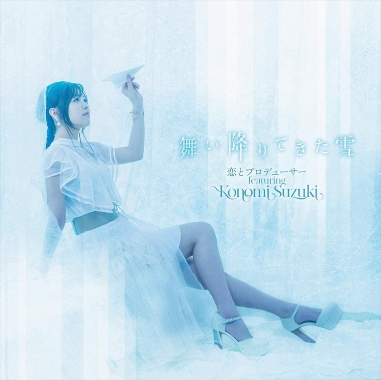Konomi Suzuki Maiorite Kita Yuki CD - front cover
