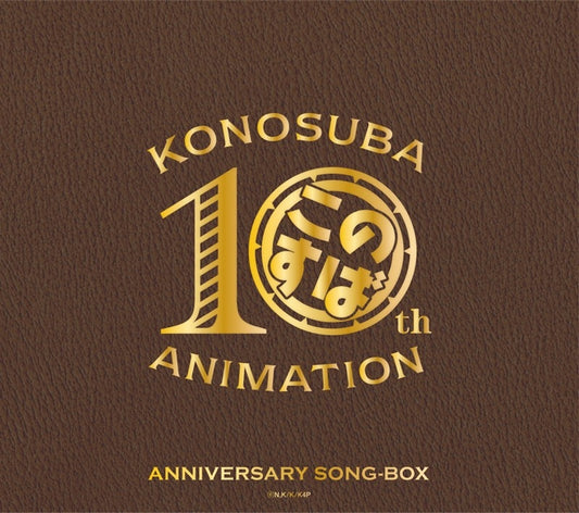 KonoSuba 10th Anniversary SONG-BOX five-CD collection cover