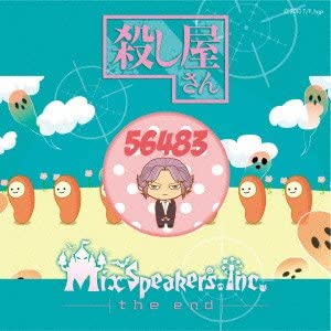 Koroshiya San The End Mix Speakers Inc CD - front cover