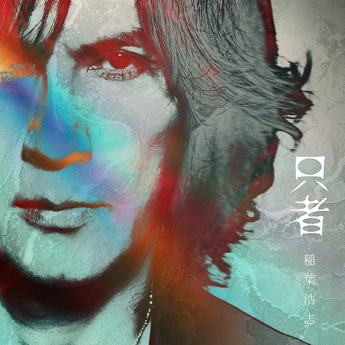 Koshi Inaba Tadamono Standard Edition CD cover