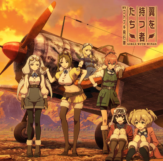 Kotobuki Squadron Tsubasa o Motsu Monotachi CD - front cover