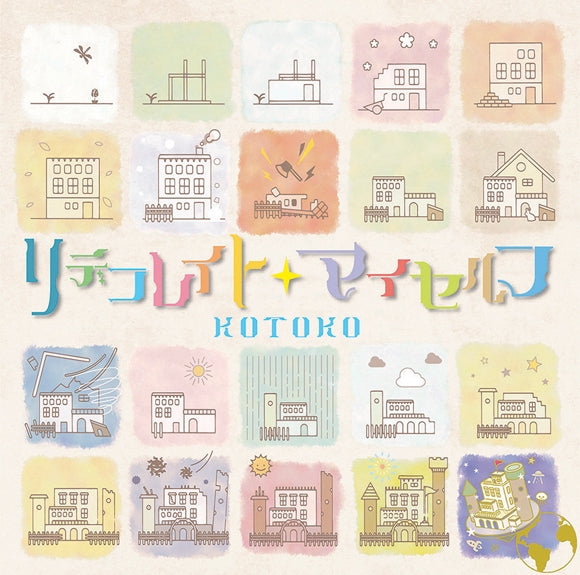 KOTOKO Redecorate Myself 20th Anniversary 2CD cover