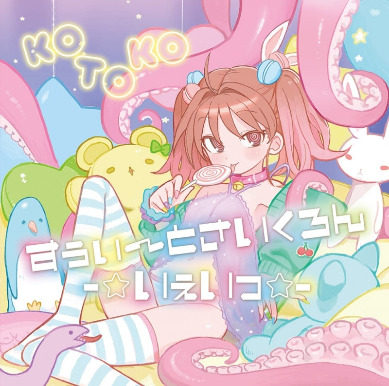 KOTOKO Sweet Cyclone - Yay! Standard Edition CD cover