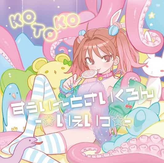 KOTOKO Sweet Cyclone - Yay! Standard Edition CD cover