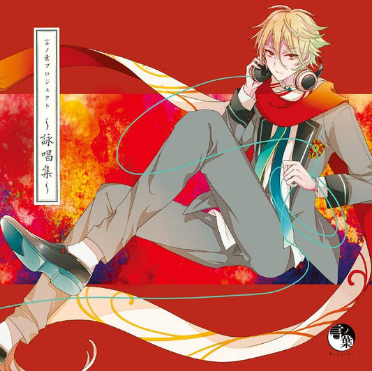 Kotonoha Project Eishoshu CD - front cover