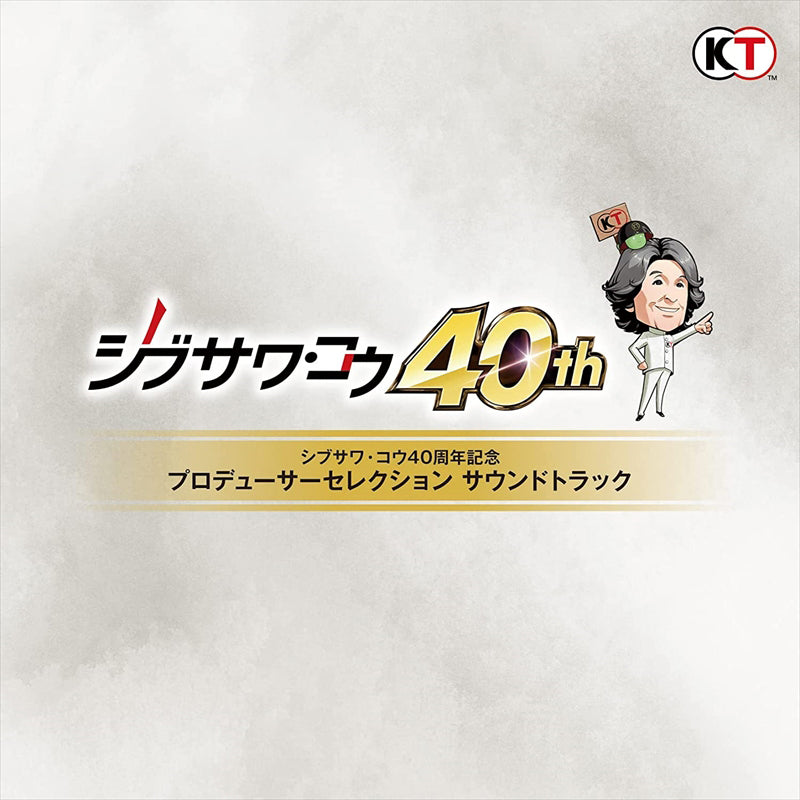 Kou Shibusawa 40th Anniversary Selection Soundtrack CD - front cover