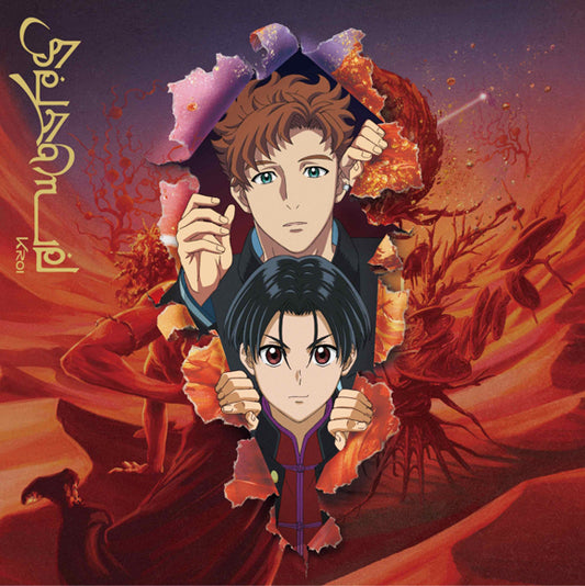 Kroi Sesame Bucchigiri?! Standard Edition CD - jacket artwork 1