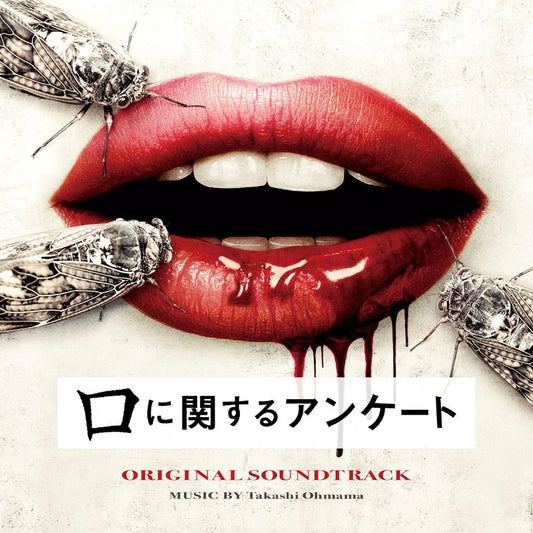 Kuchi ni Kansuru Anketo Original Soundtrack CD - jacket artwork 1