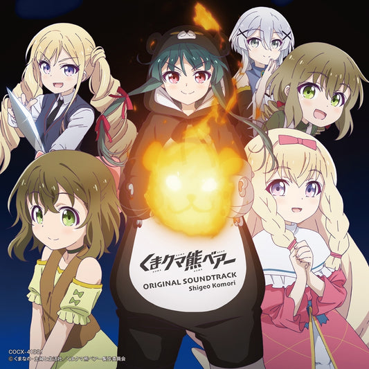 Kuma Kuma Kuma Bear Original Soundtrack CD - jacket artwork 1
