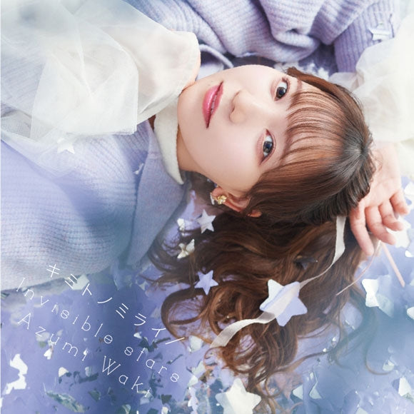 Kuma Kuma Kuma Bear Punch! Kimi to no Mirai by Azumi Waki Standard Edition CD - jacket artwork 1